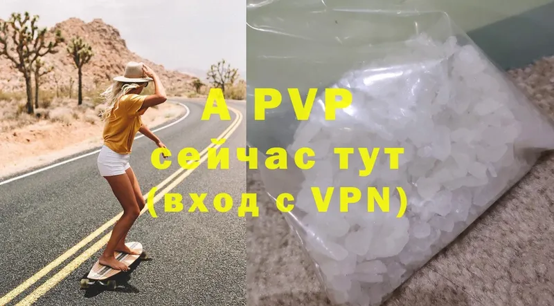 APVP Crystall  дарнет шоп  Электроугли 